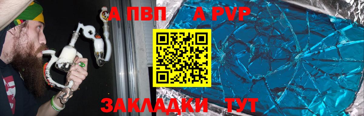 Бугуруслан  Alpha PVP VHQ  Вход с VPN  Alpha PVP VHQ 