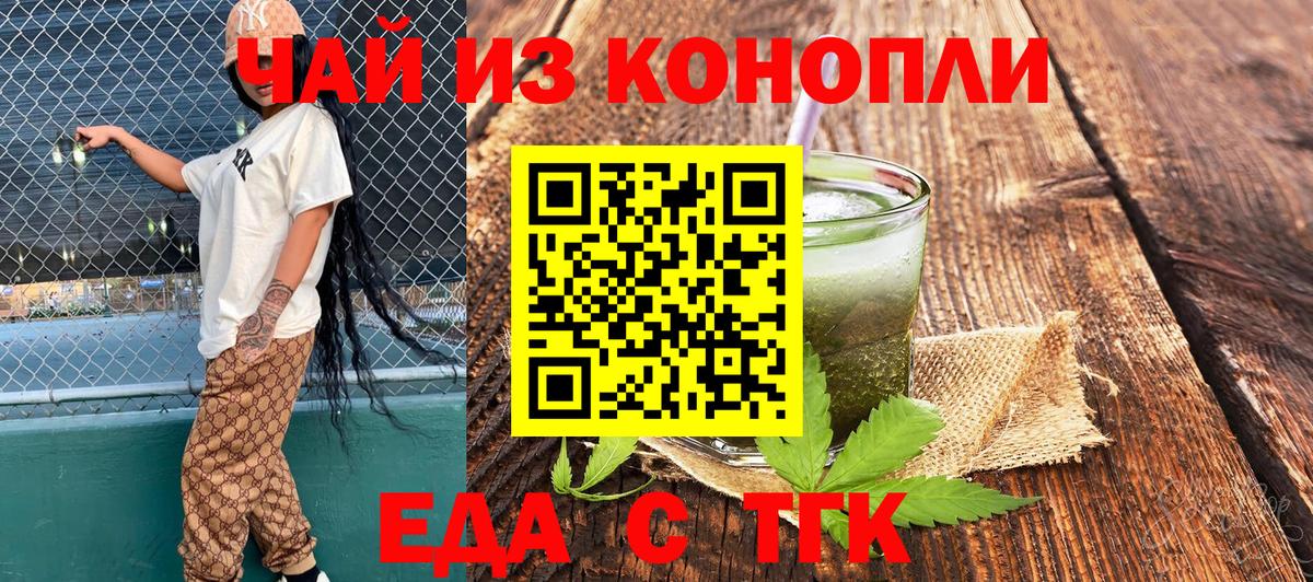 Бугуруслан  Печенье с ТГК марихуана  Вход с VPN 