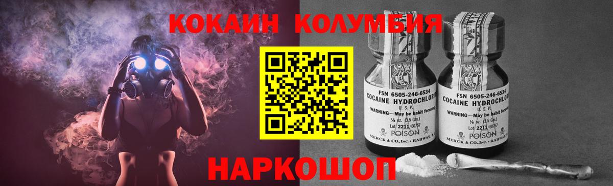 КОКАИН  КОКАИН Эквадор  Вход с VPN  Бугуруслан 