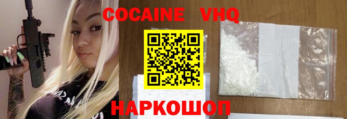 Кокаин Колумбийский Бугуруслан
