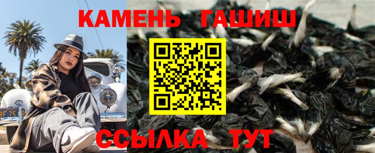 ГАШИШ Ice-O-Lator  Вход с VPN  Бугуруслан  Гашиш 40% ТГК 