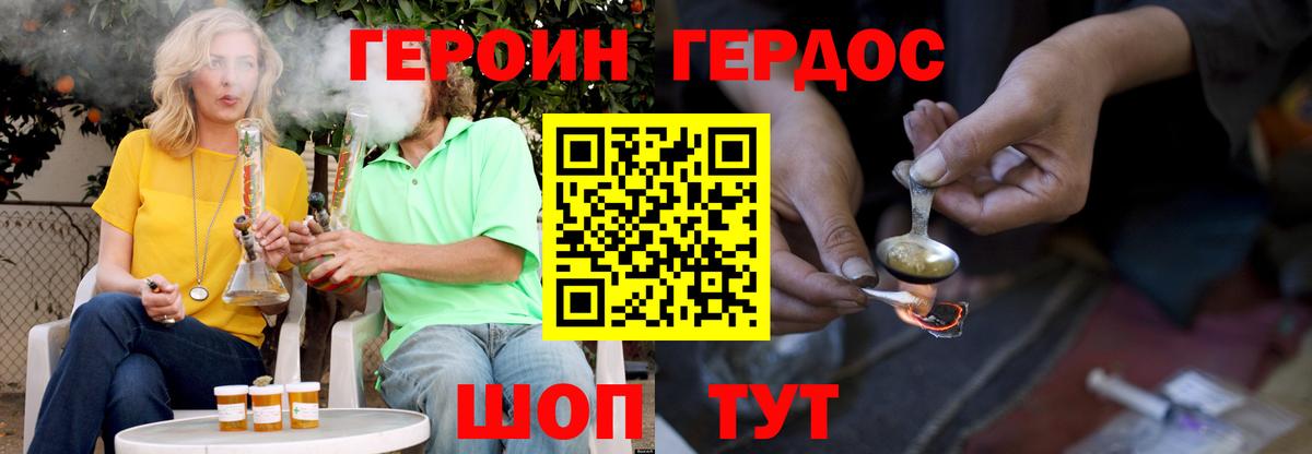 Героин афганец  Вход с VPN  Бугуруслан 