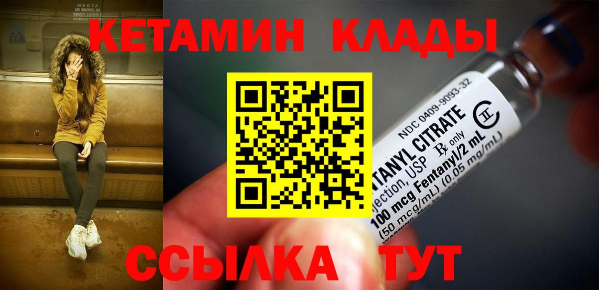Бугуруслан  Кетамин ketamine  Вход с VPN  КЕТАМИН ketamine 