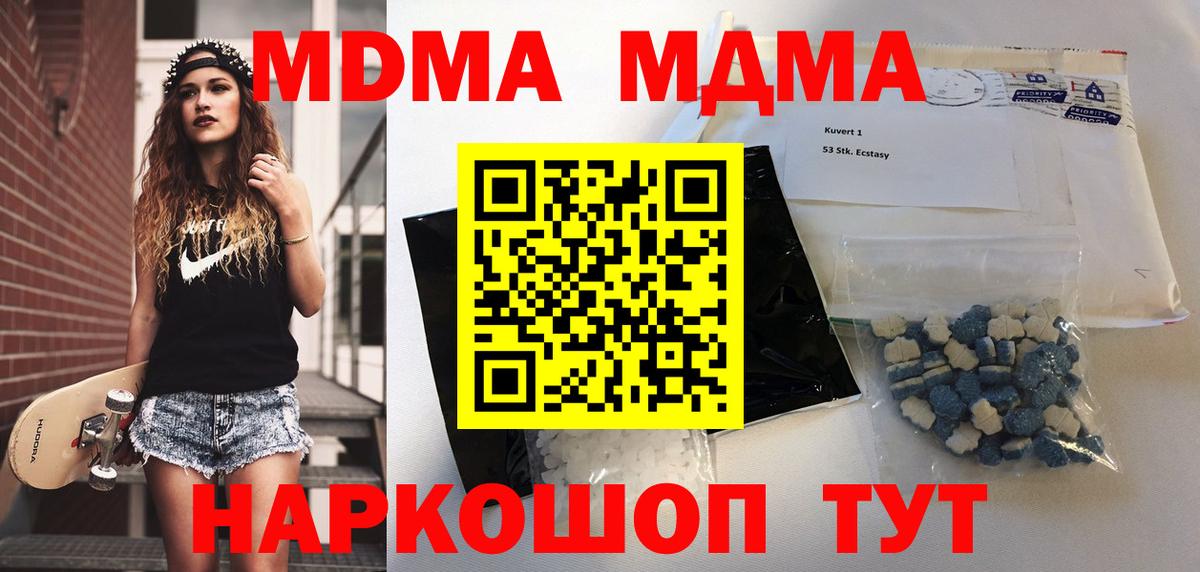 Бугуруслан  MDMA кристаллы  Вход с VPN 