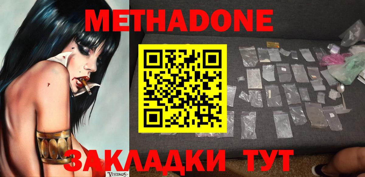 МЕТАДОН кристалл  Вход с VPN  Бугуруслан  kraken ONION  Метадон VHQ 