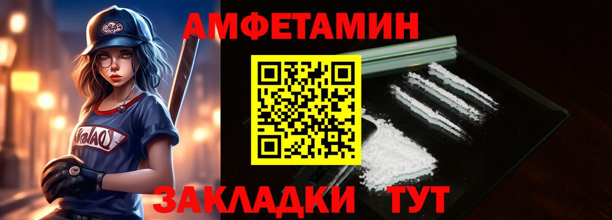 Бугуруслан  Первитин винт  МЕТАМФЕТАМИН  Вход с VPN 