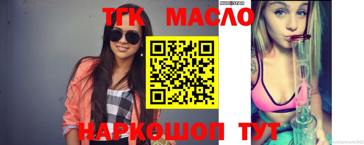 Дистиллят ТГК концентрат Бугуруслан
